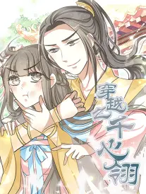 半月旅店漫画改编